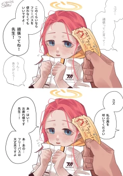 Page 9 of Zettai Shoumou ga Dekinai Yuzu no Free Pass NO. 00001