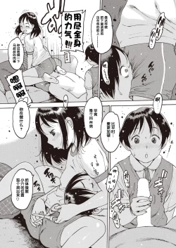 Page 10 of 日常系 前編+後編