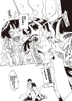 Page 33 of 日常系 前編+後編