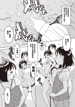 Page 5 of 日常系 前編+後編
