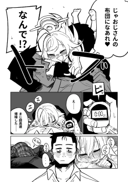 Page 3 of Sensei to Issho ni Netai Hoshino