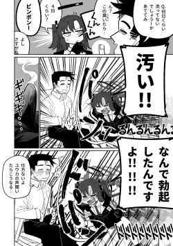 Page 3 of Nantoka Shite Kureru Hayase Yuuka