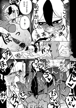 Page 4 of Kayoko wa Koe ga Denai