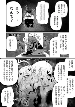 Page 8 of 楽園の観測者