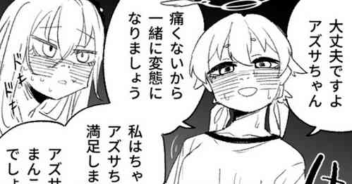 Download 楽園の観測者