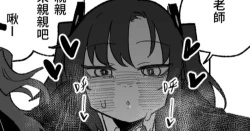 Page 1 of 總是能幫上忙的早瀨優香