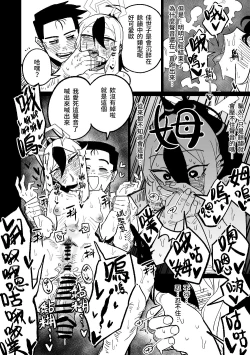 Page 7 of Kayoko wa Koe ga Denai | 佳世子不會叫出聲來