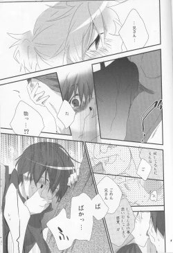 Page 14 of [Dakuhan18 Ice Creams