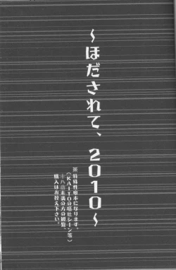 Page 2 of [Dakuhan18 Ice Creams