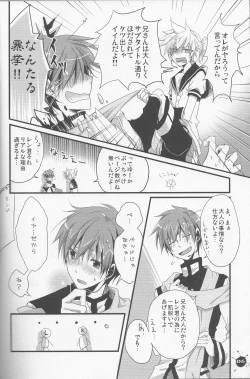 Page 5 of [Dakuhan18 Ice Creams