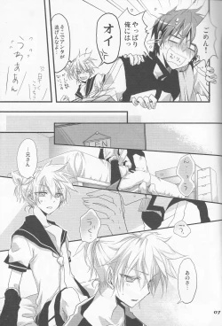 Page 6 of [Dakuhan18 Ice Creams