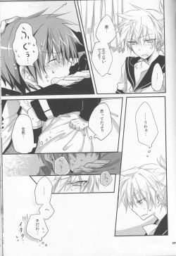 Page 8 of [Dakuhan18 Ice Creams