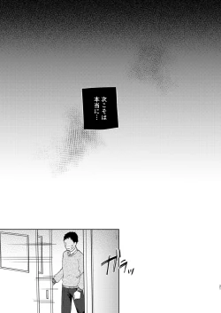 Page 22 of Kono Gakuen ni wa Himitsu no Sakusei-bu ga Arurashii...