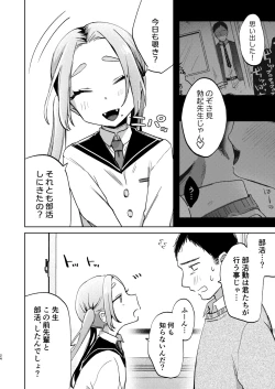 Page 25 of Kono Gakuen ni wa Himitsu no Sakusei-bu ga Arurashii...