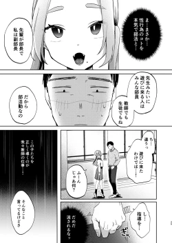 Page 26 of Kono Gakuen ni wa Himitsu no Sakusei-bu ga Arurashii...