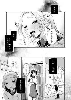 Page 36 of Kono Gakuen ni wa Himitsu no Sakusei-bu ga Arurashii...