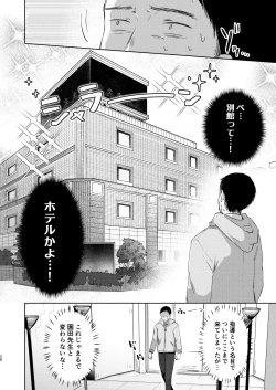 Page 39 of Kono Gakuen ni wa Himitsu no Sakusei-bu ga Arurashii...