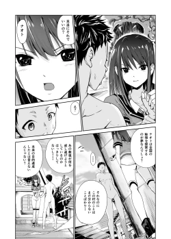 Page 10 of 艶がり村4～彼氏を守るため秘境の村で強制ご奉仕&NTRセ●クス～