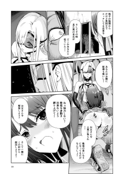 Page 23 of 艶がり村4～彼氏を守るため秘境の村で強制ご奉仕&NTRセ●クス～