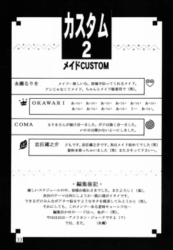 Page 31 of Custom 2 Maid CUSTOM