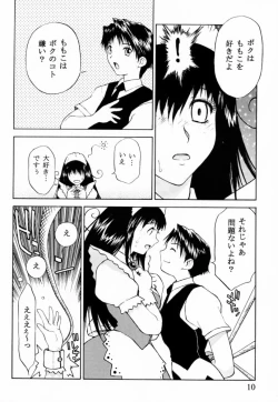 Page 9 of Custom 2 Maid CUSTOM