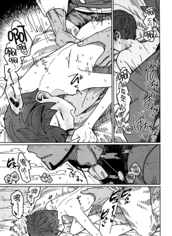 Page 21 of Koi no Kyoukasho