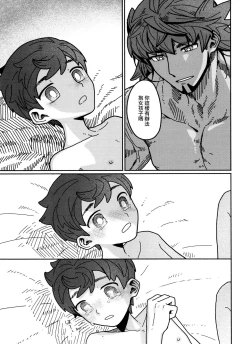 Page 27 of Koi no Kyoukasho