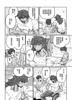 Page 36 of Koi no Kyoukasho