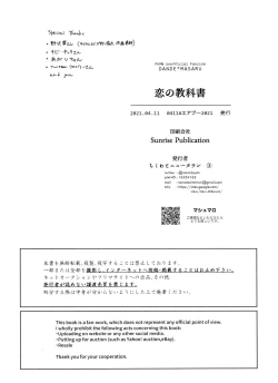 Page 38 of Koi no Kyoukasho