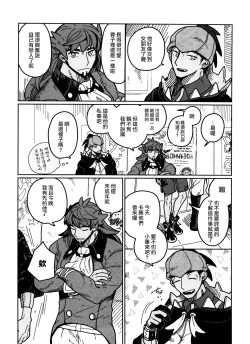 Page 4 of Koi no Kyoukasho