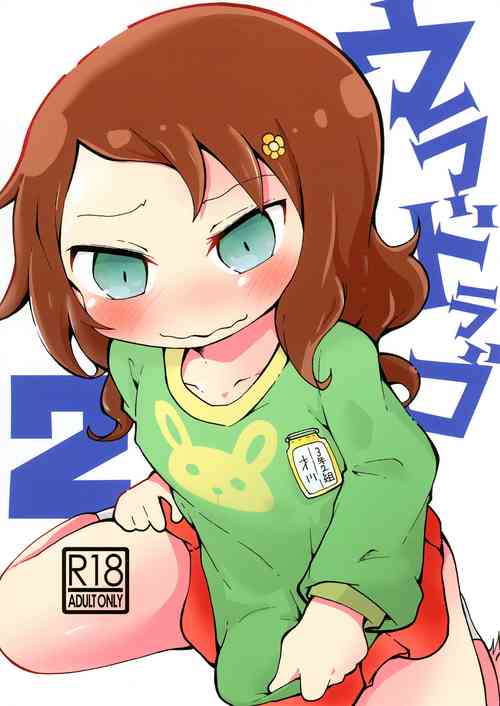 Download Ura Dragon 2