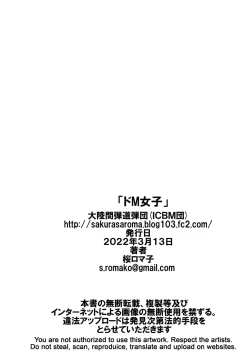 Page 29 of Do-M Joshi