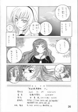 Page 25 of Manga Sangyou Haikibutsu 11 - Comic Industrial Wastes 11