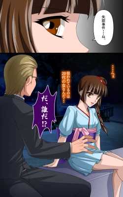 Page 2 of Kaeriuchi ni Ai Ningyou ni Sareta Shoujo Ni