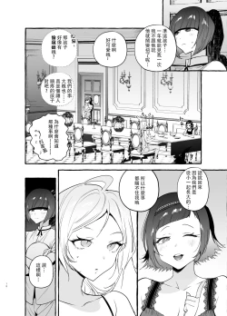 Page 22 of Futanarisan Vacance Hen