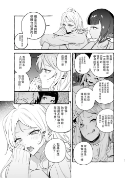 Page 25 of Futanarisan Vacance Hen
