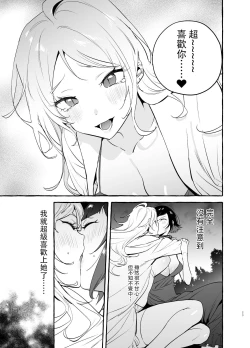 Page 27 of Futanarisan Vacance Hen
