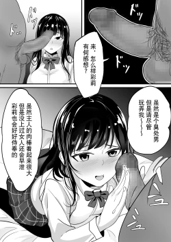 Page 12 of 自動商品化POSレジ 気になるあの子も1万円