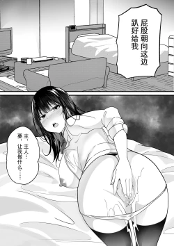 Page 17 of 自動商品化POSレジ 気になるあの子も1万円