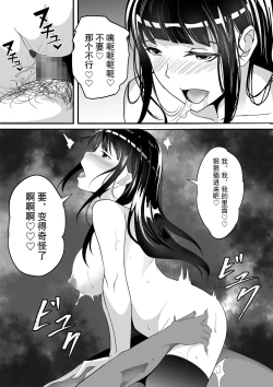 Page 24 of 自動商品化POSレジ 気になるあの子も1万円