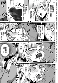 Page 10 of 復讐のために生まれたチンコ