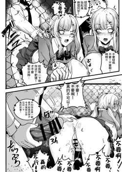 Page 17 of 復讐のために生まれたチンコ