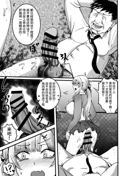 Page 22 of 復讐のために生まれたチンコ