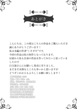 Page 28 of 復讐のために生まれたチンコ