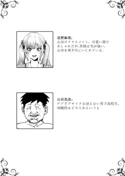 Page 2 of 復讐のために生まれたチンコ