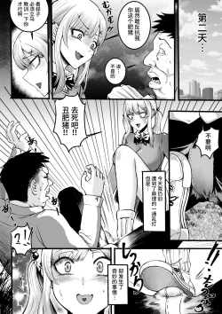 Page 7 of 復讐のために生まれたチンコ