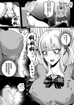 Page 8 of 復讐のために生まれたチンコ