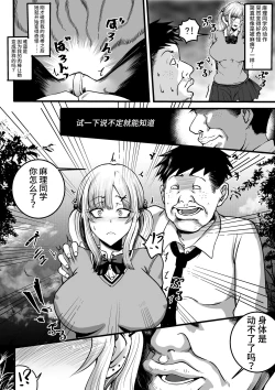 Page 9 of 復讐のために生まれたチンコ