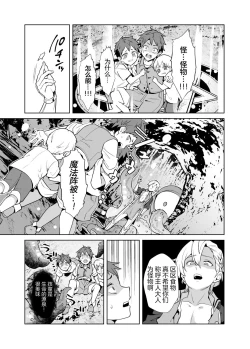 Page 38 of 洗脳触手様の奴隷 高潔な騎士は思考を犯され歪んだ幸福に堕ちる