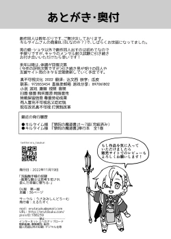 Page 40 of 洗脳触手様の奴隷 高潔な騎士は思考を犯され歪んだ幸福に堕ちる